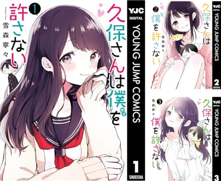 漫画　かぐや様は告らせたい 推しの子 久保さんは僕を許さない おまけあり 久保さんは僕を許さない』堂々の完結！最高の青春を謳歌した